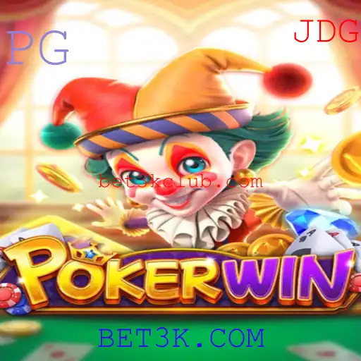 Descubra POKERWIN: O Jogo de Cartas do Momento que Conquista Seus Fãs